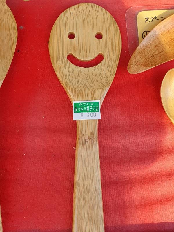 shamoji-rice-scoop-smiley