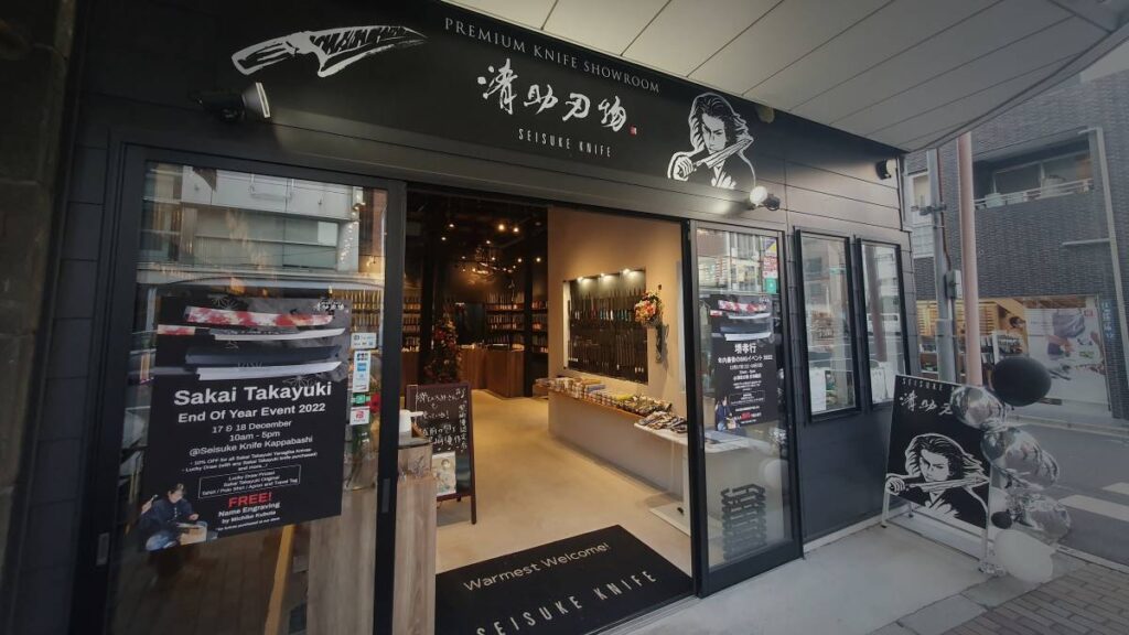 seisuke-knife-premium-storefront